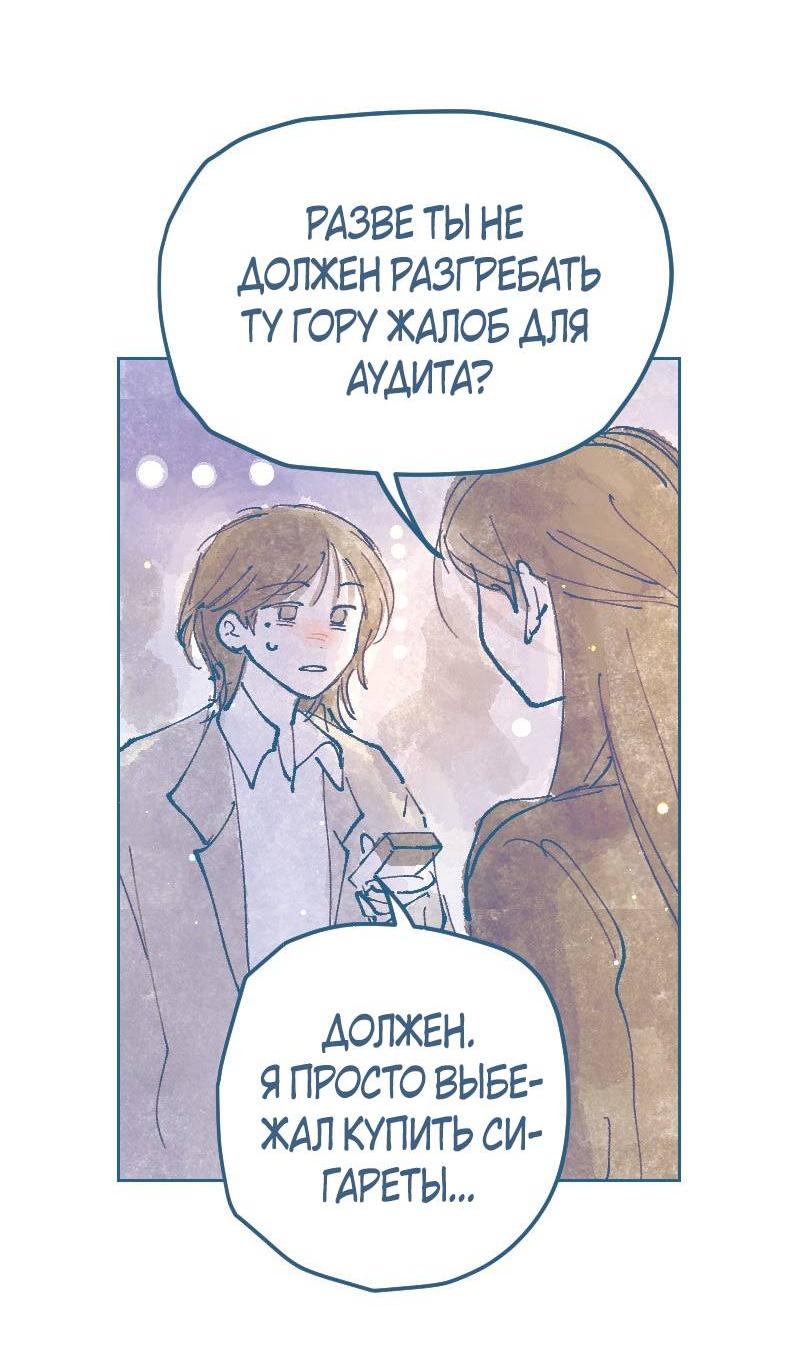 Манга Банановое пюре - Глава 13 Страница 20