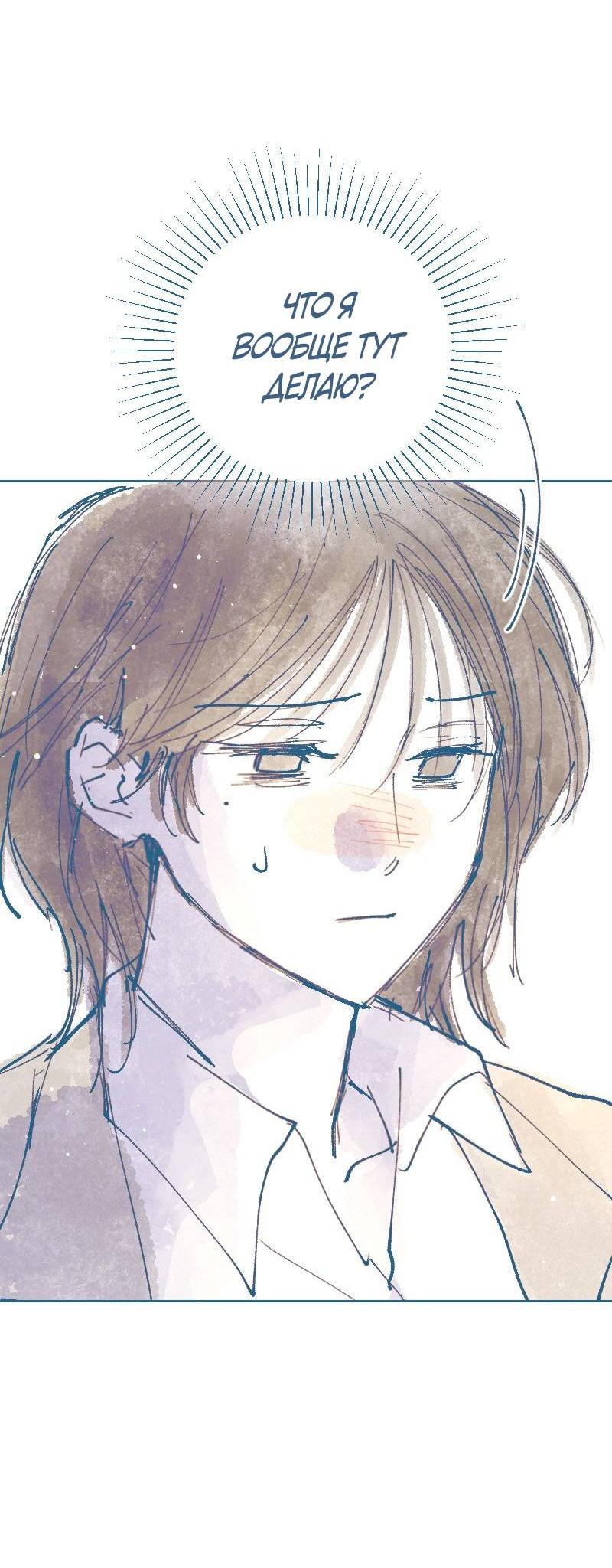 Манга Банановое пюре - Глава 13 Страница 16