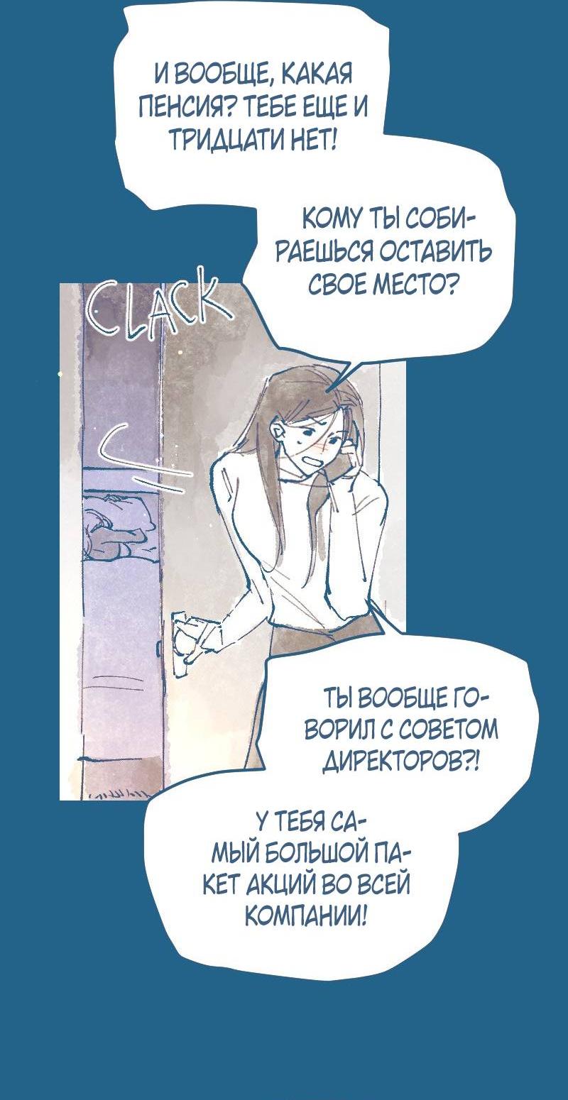 Манга Банановое пюре - Глава 13 Страница 12