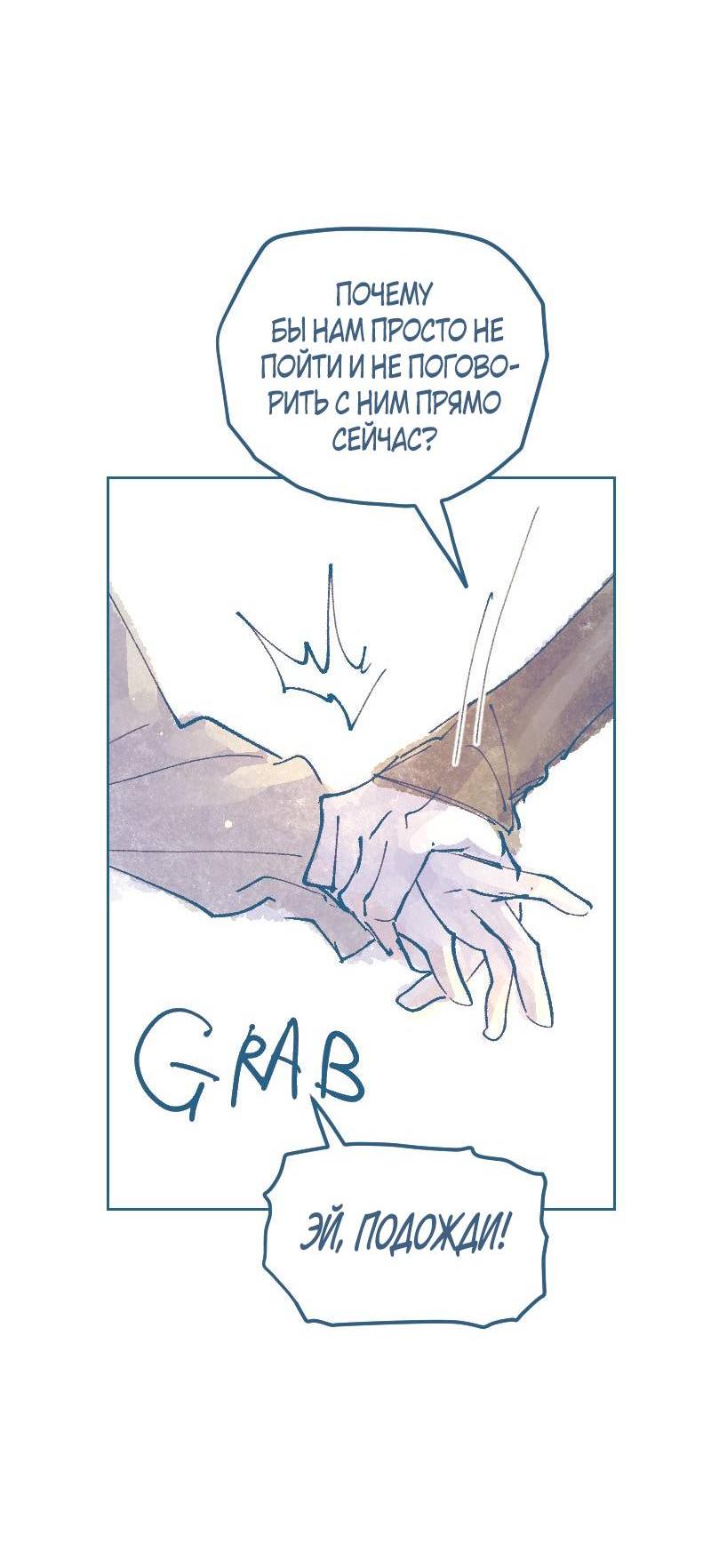 Манга Банановое пюре - Глава 13 Страница 26