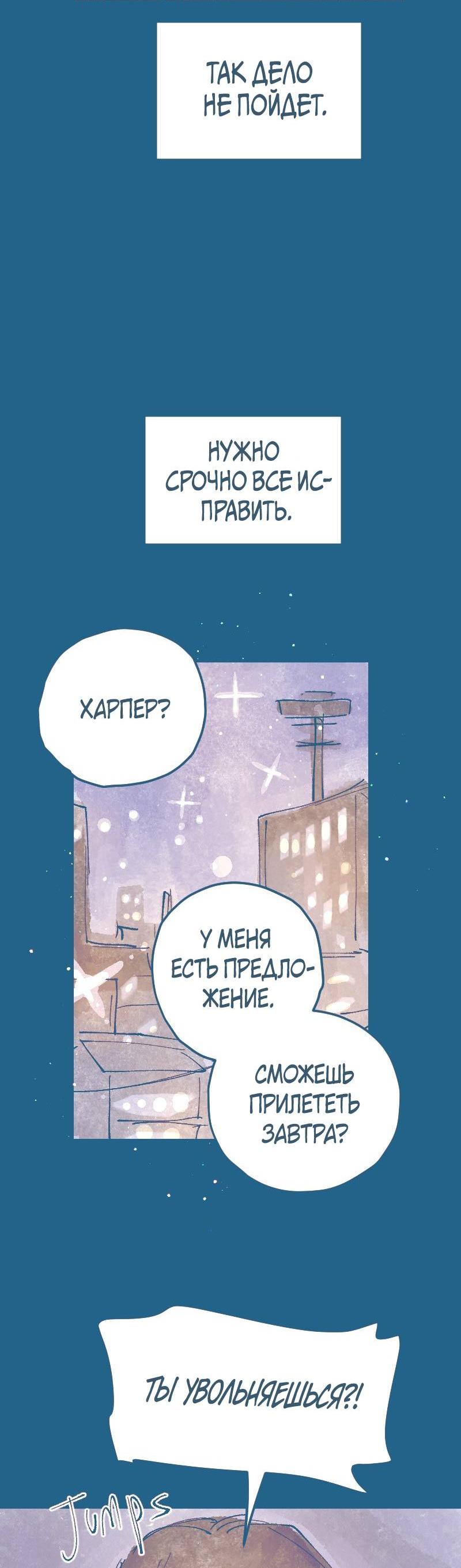 Манга Банановое пюре - Глава 13 Страница 10