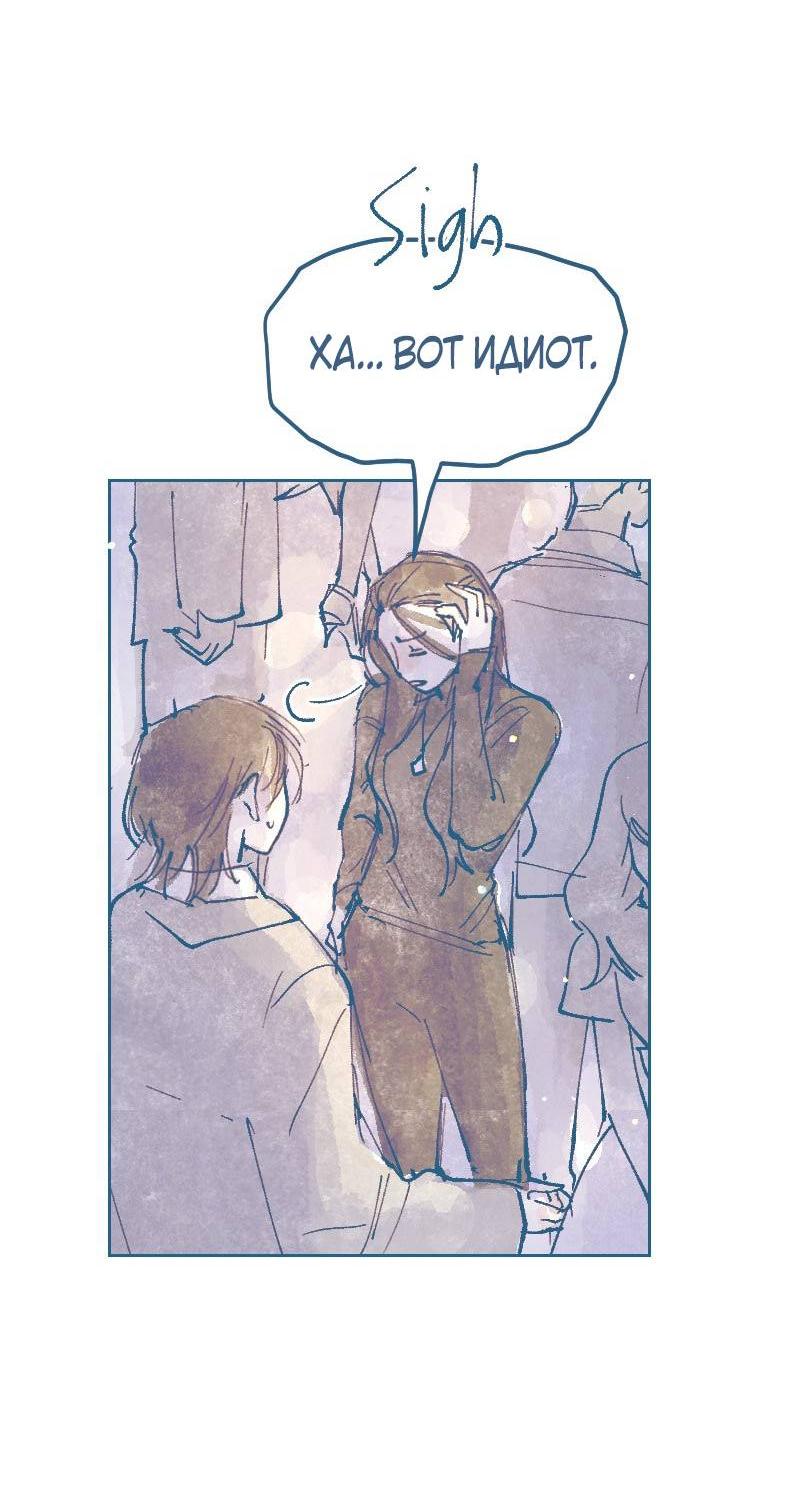 Манга Банановое пюре - Глава 13 Страница 25