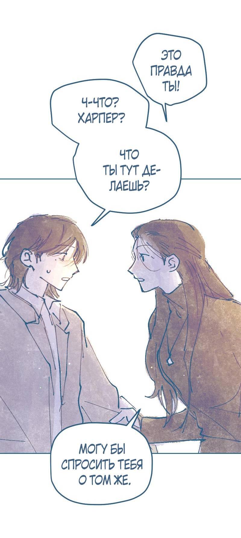 Манга Банановое пюре - Глава 13 Страница 19