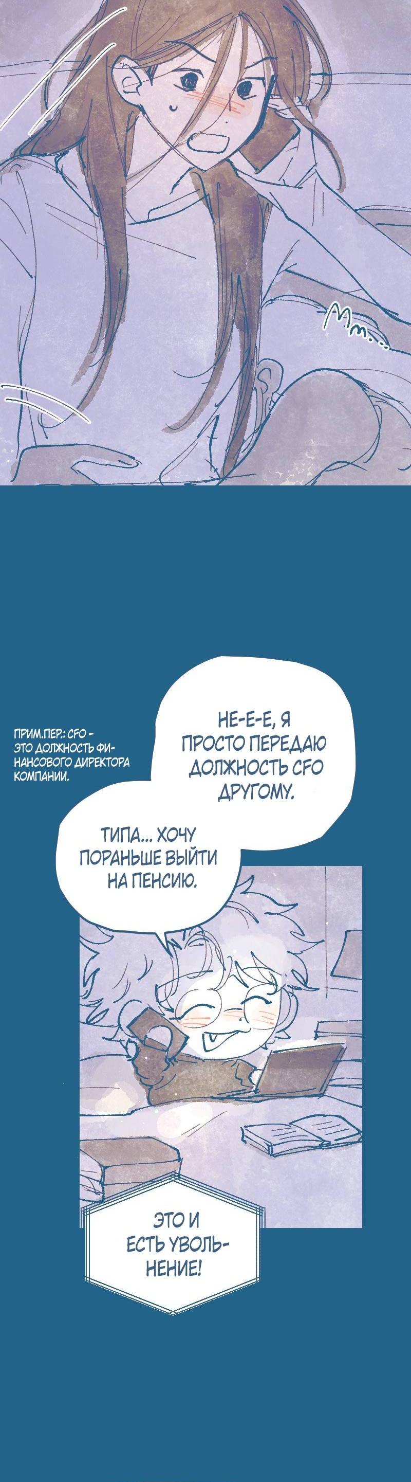 Манга Банановое пюре - Глава 13 Страница 11