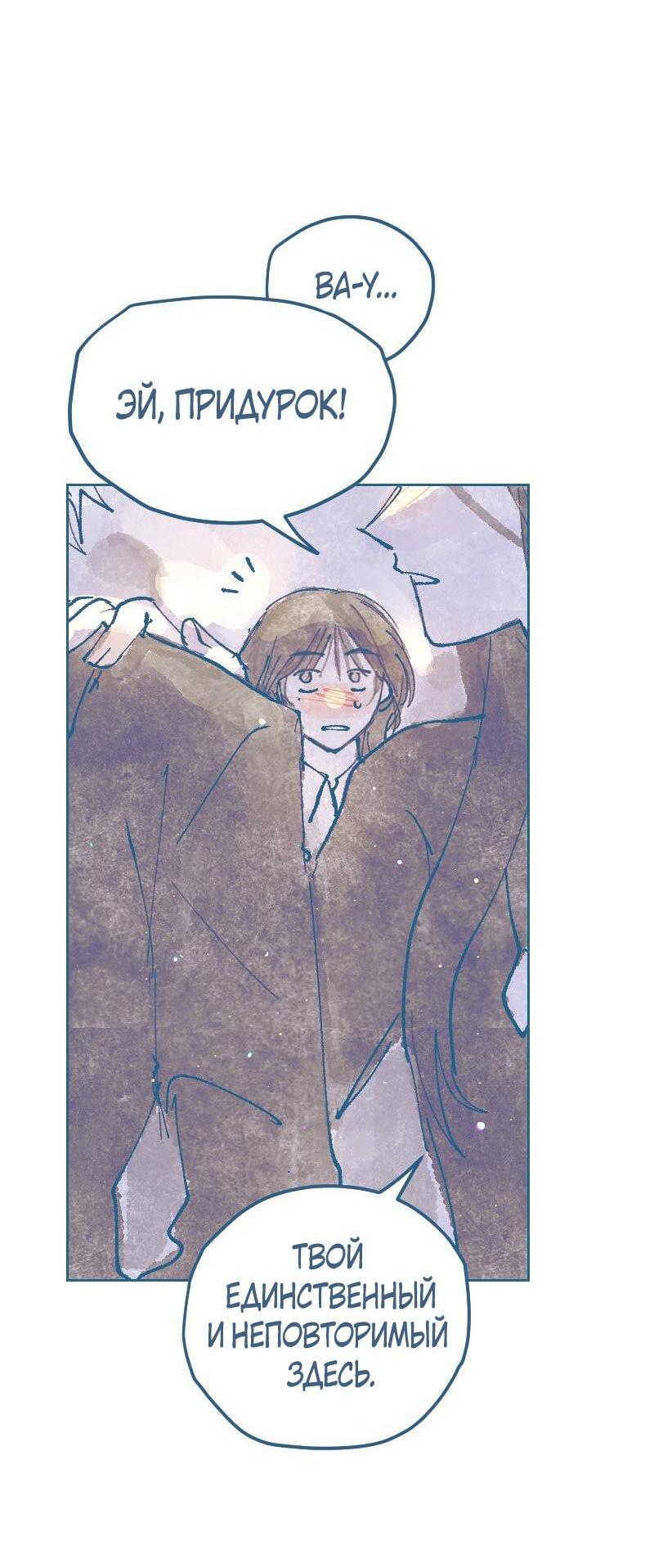 Манга Банановое пюре - Глава 13 Страница 40