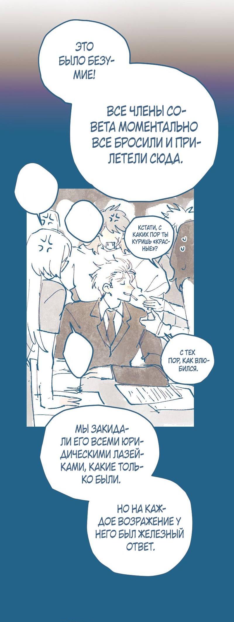 Манга Банановое пюре - Глава 13 Страница 32