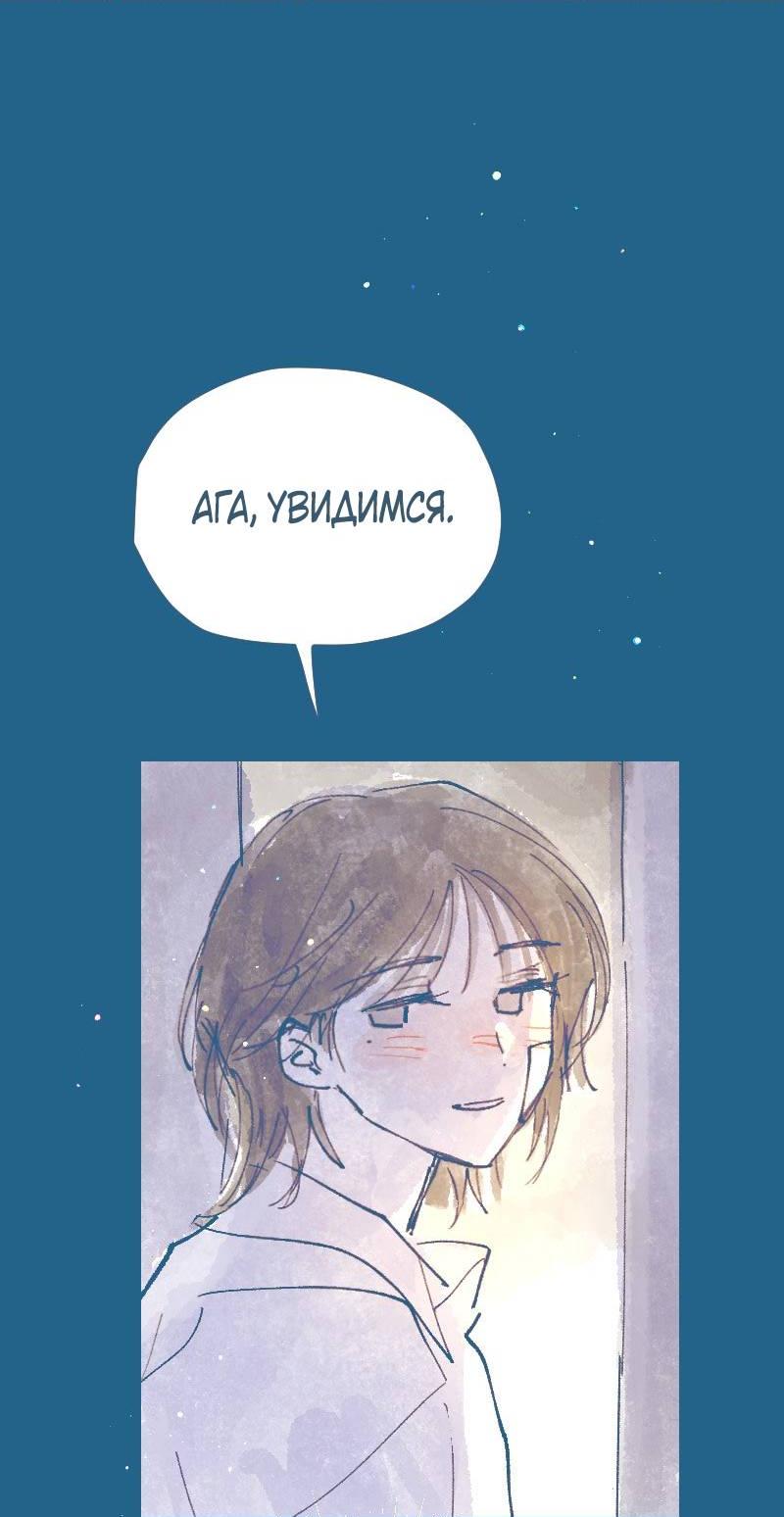 Манга Банановое пюре - Глава 13 Страница 2