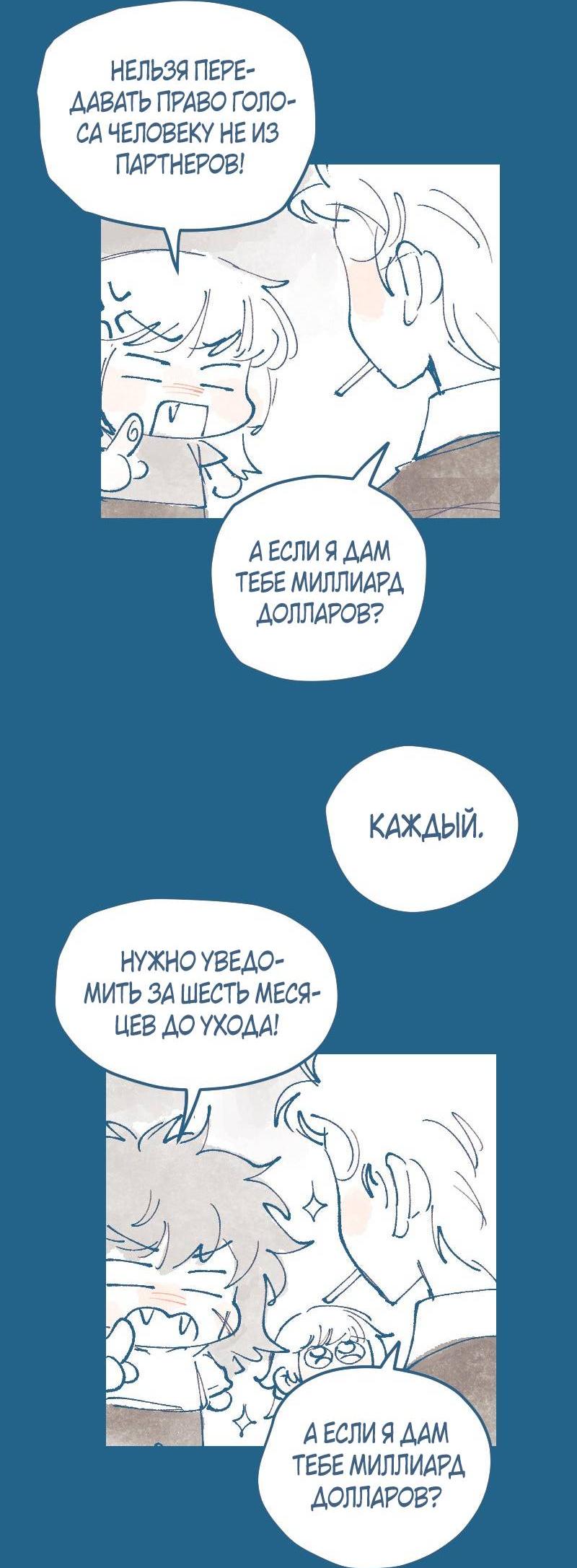 Манга Банановое пюре - Глава 13 Страница 33