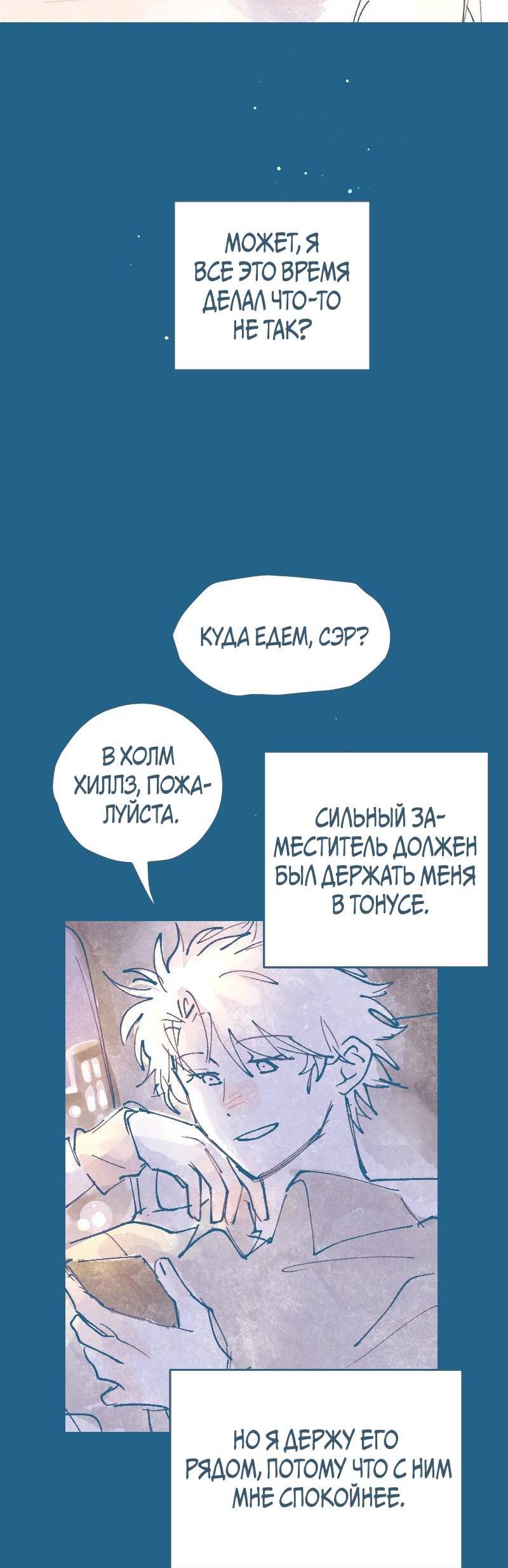 Манга Банановое пюре - Глава 13 Страница 6