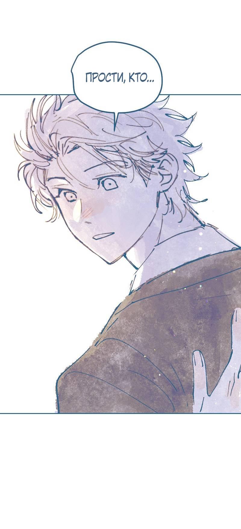 Манга Банановое пюре - Глава 13 Страница 41