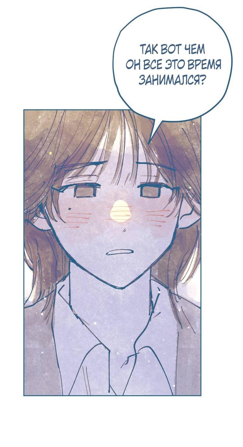Манга Банановое пюре - Глава 13 Страница 37