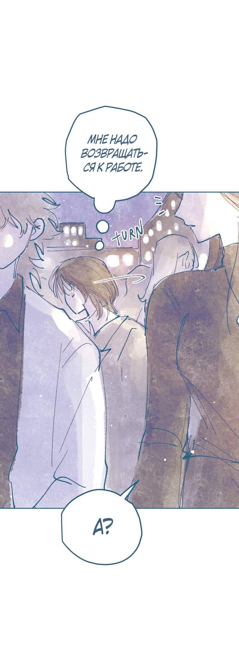 Манга Банановое пюре - Глава 13 Страница 17