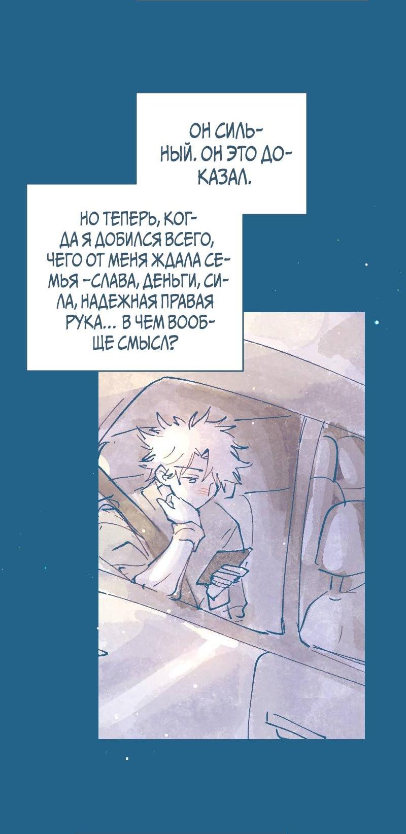 Манга Банановое пюре - Глава 13 Страница 7