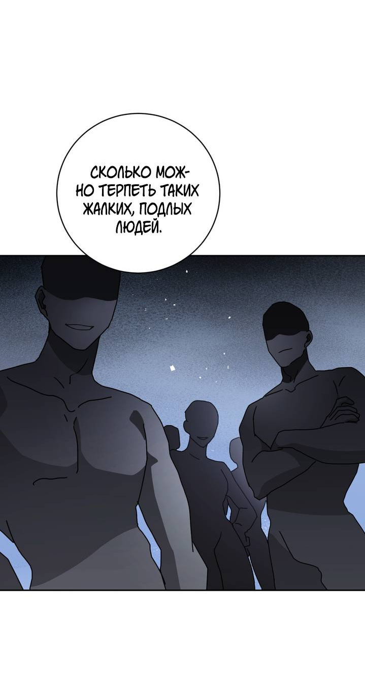 Манга Дружбы не существует - Глава 10 Страница 55