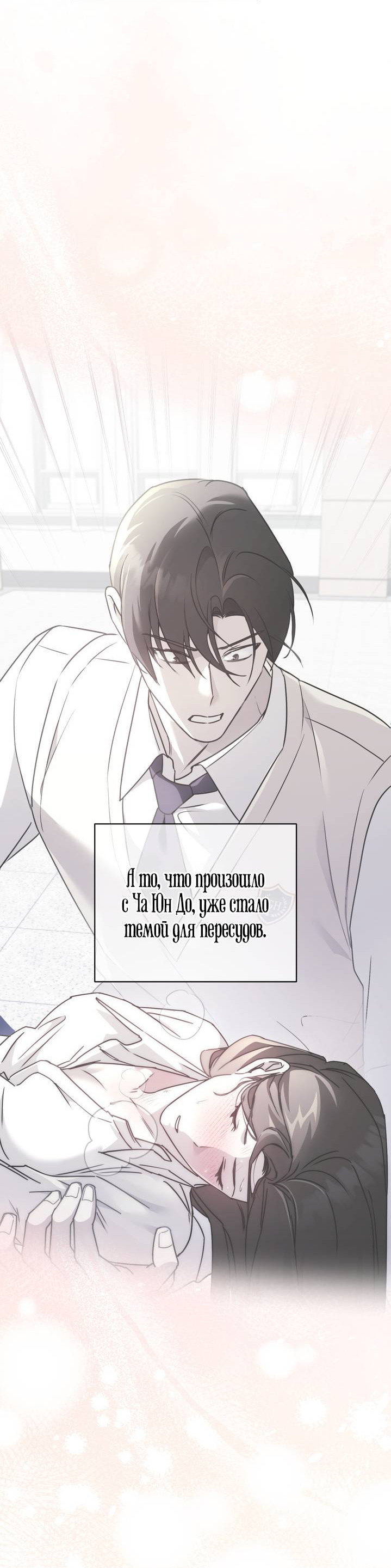 Манга Дружбы не существует - Глава 10 Страница 53