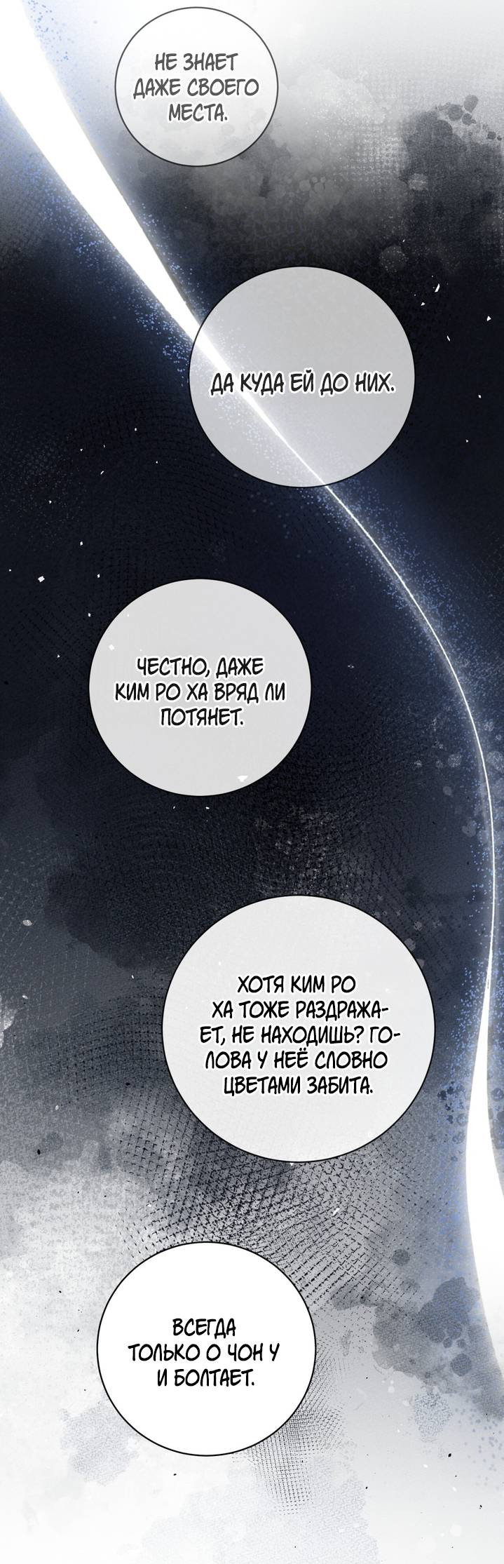Манга Дружбы не существует - Глава 10 Страница 48