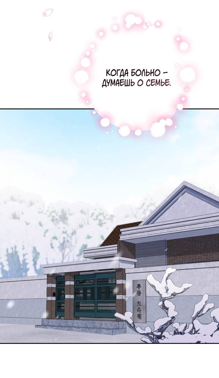 Манга Дружбы не существует - Глава 10 Страница 59