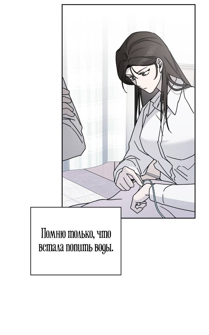 Манга Дружбы не существует - Глава 10 Страница 18