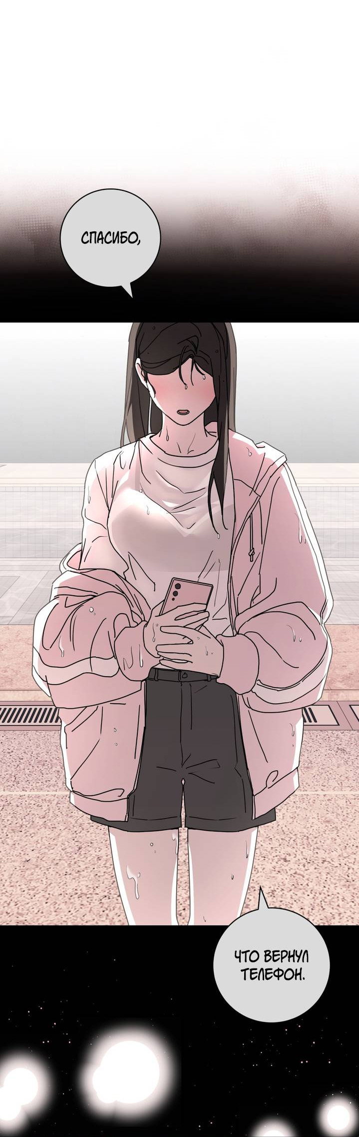 Манга Дружбы не существует - Глава 10 Страница 10