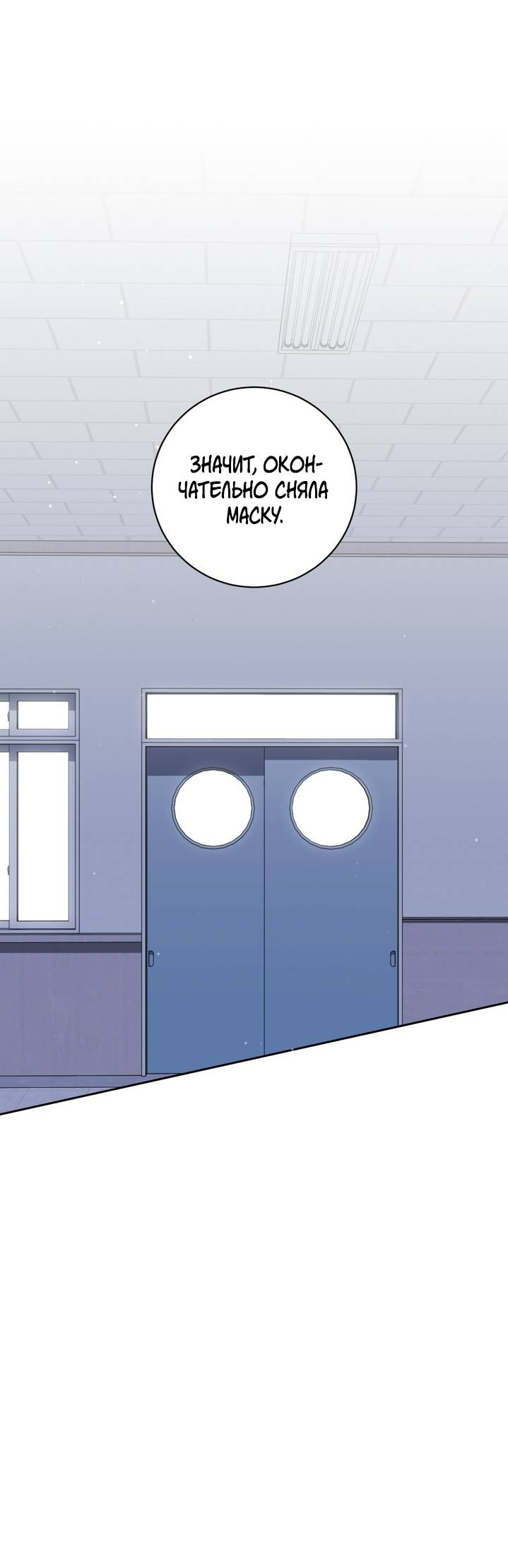 Манга Дружбы не существует - Глава 10 Страница 42