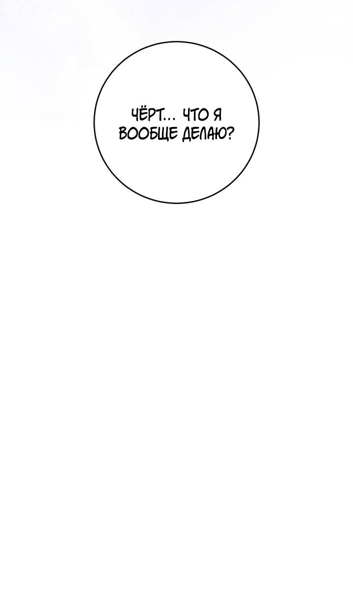 Манга Дружбы не существует - Глава 10 Страница 13