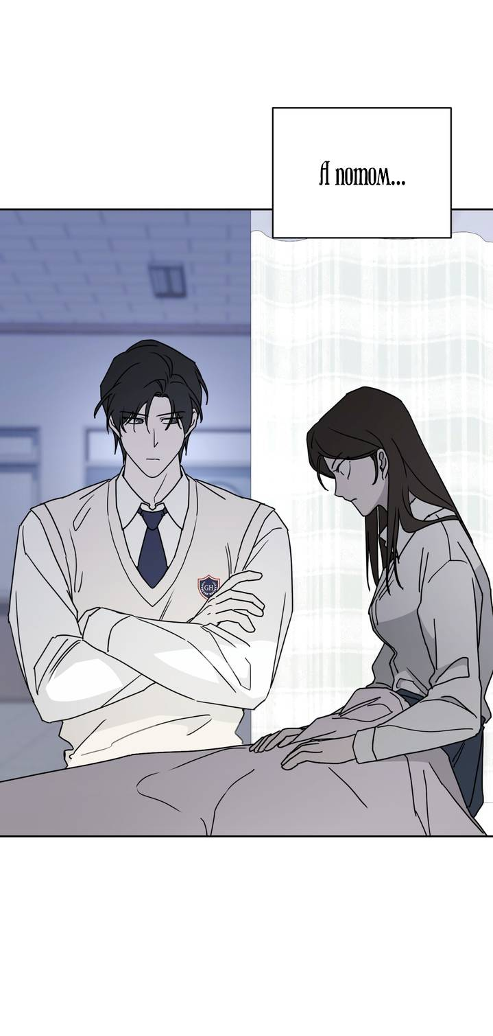 Манга Дружбы не существует - Глава 10 Страница 19