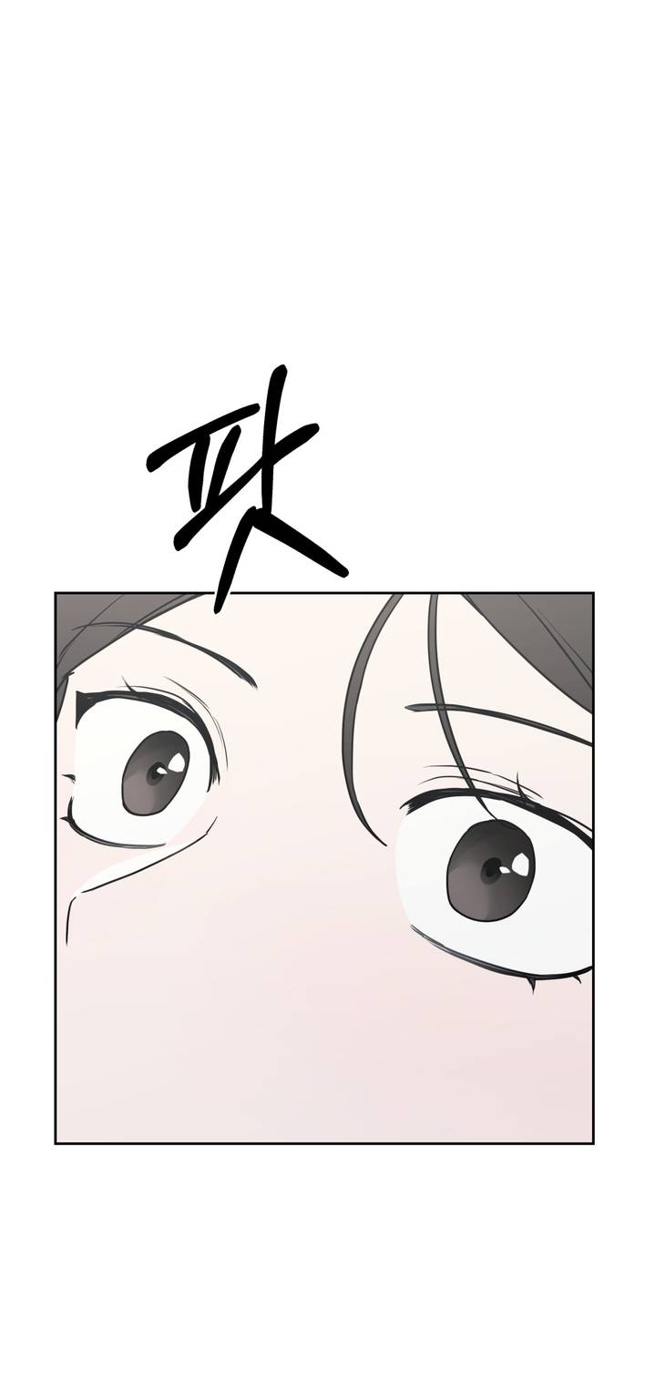 Манга Дружбы не существует - Глава 10 Страница 15