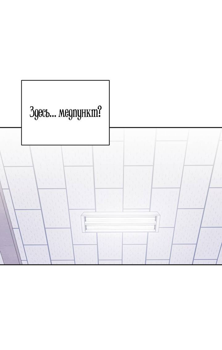 Манга Дружбы не существует - Глава 10 Страница 16