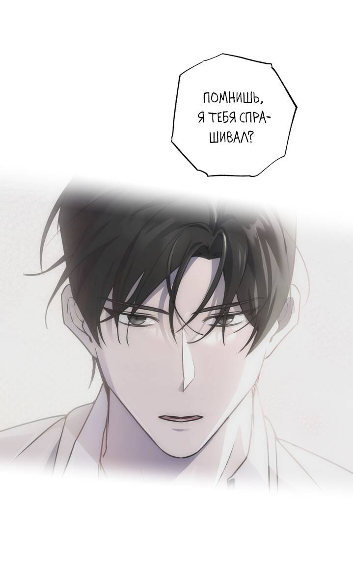 Манга Дружбы не существует - Глава 10 Страница 33