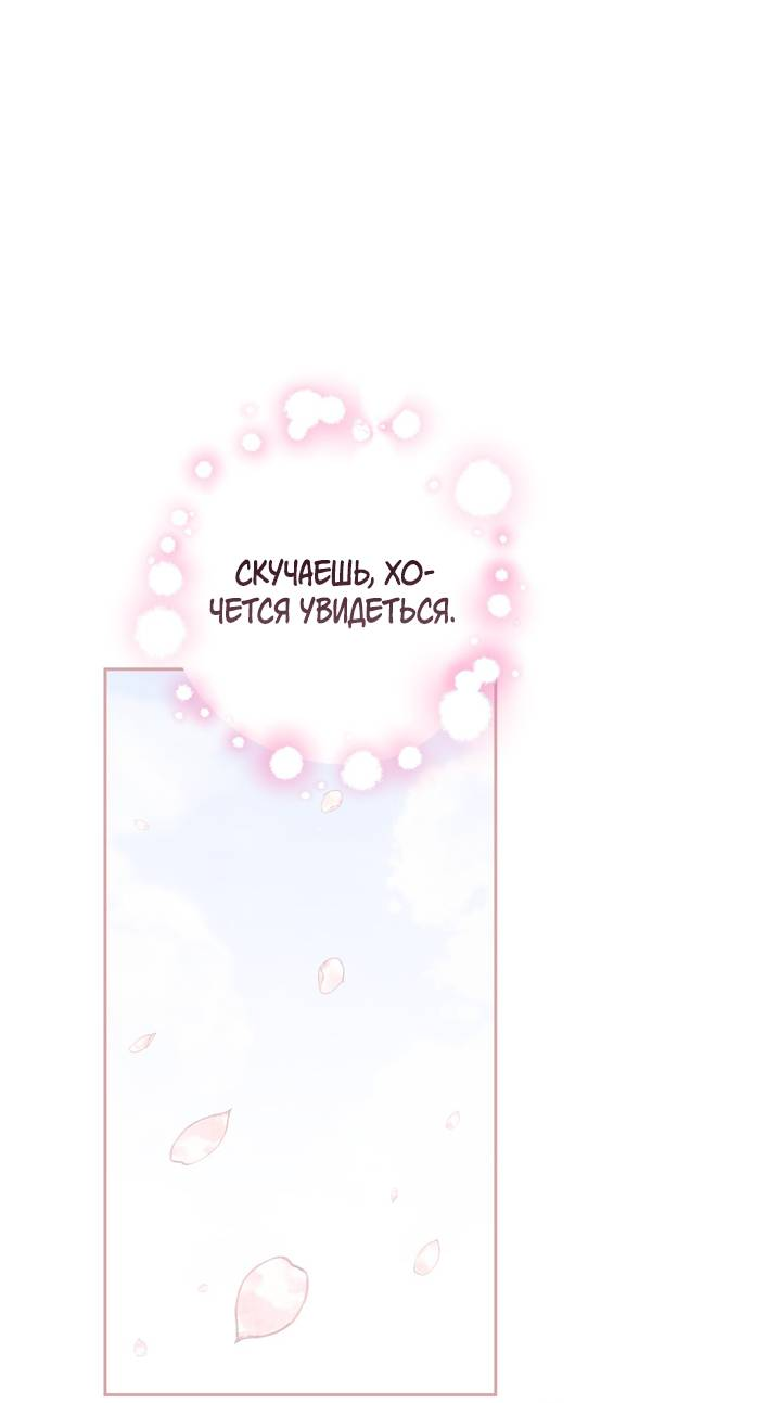 Манга Дружбы не существует - Глава 10 Страница 60