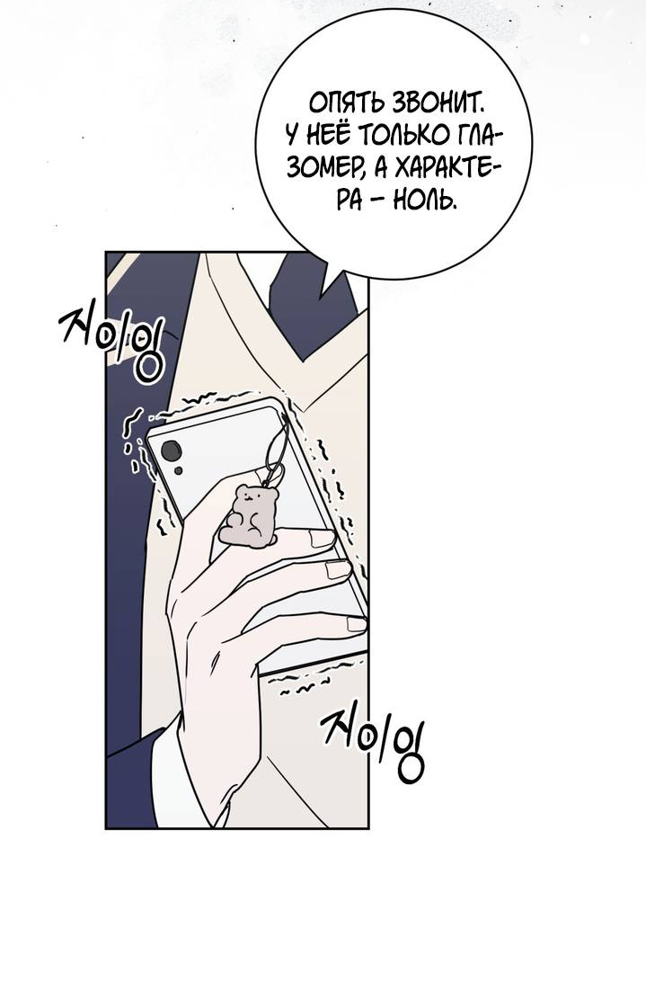 Манга Дружбы не существует - Глава 10 Страница 49