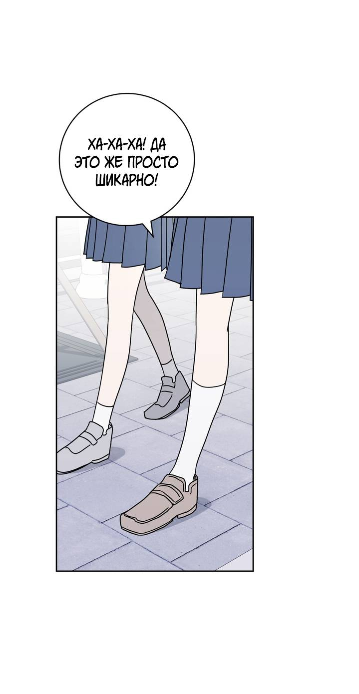 Манга Дружбы не существует - Глава 10 Страница 45