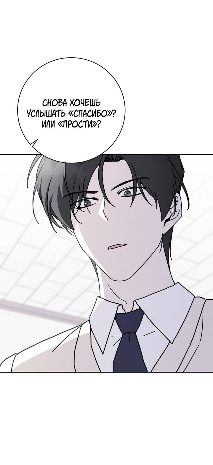 Манга Дружбы не существует - Глава 10 Страница 29
