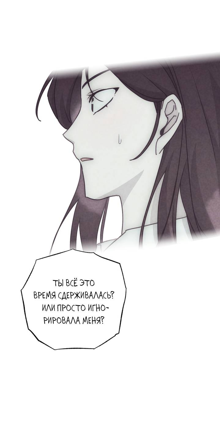Манга Дружбы не существует - Глава 10 Страница 34