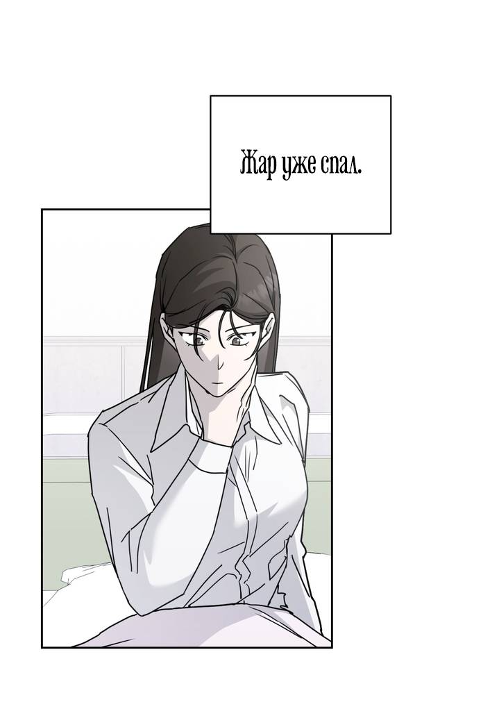 Манга Дружбы не существует - Глава 10 Страница 17