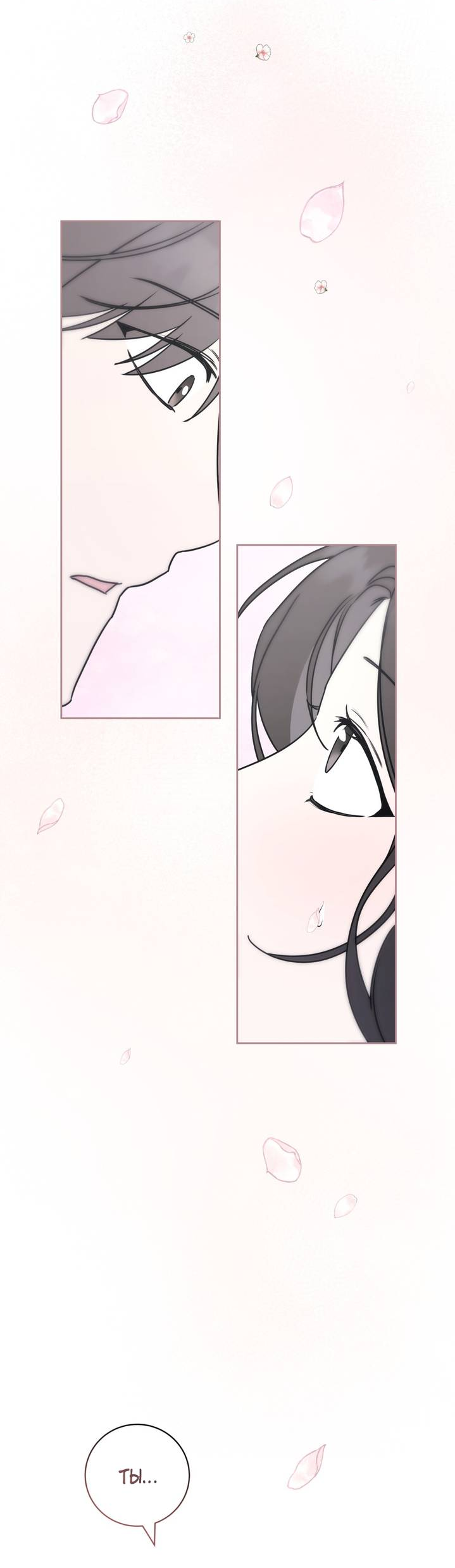 Манга Дружбы не существует - Глава 10 Страница 64