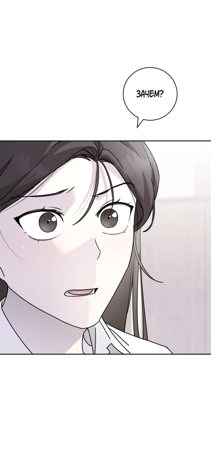 Манга Дружбы не существует - Глава 10 Страница 24