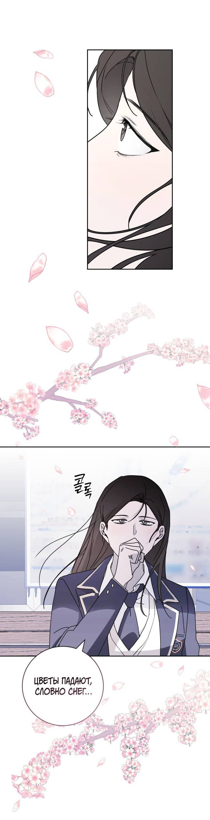 Манга Дружбы не существует - Глава 10 Страница 58