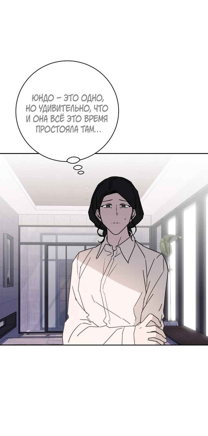 Манга Дружбы не существует - Глава 9 Страница 11