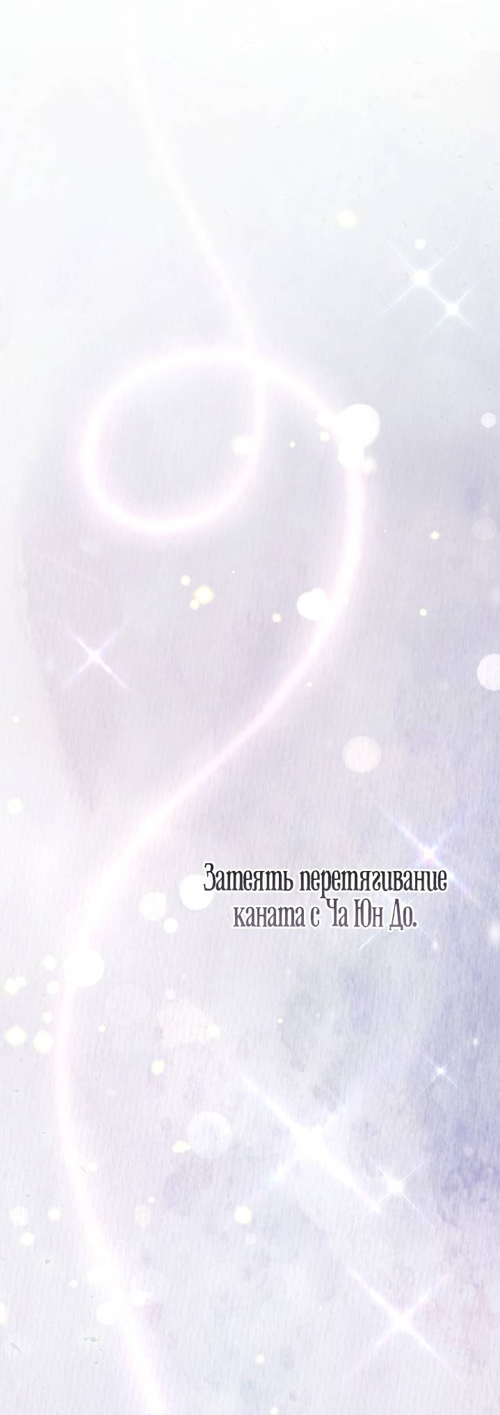 Манга Дружбы не существует - Глава 8 Страница 37