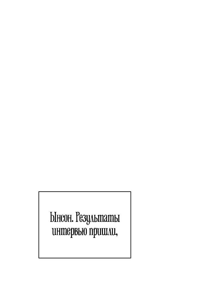 Манга Дружбы не существует - Глава 7 Страница 56