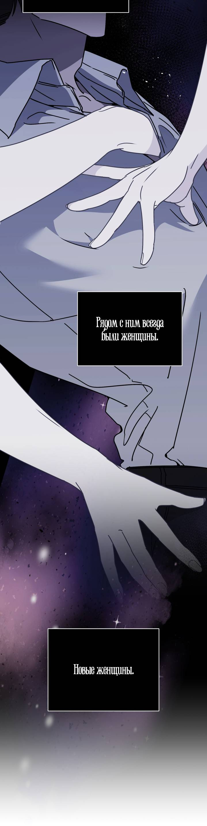Манга Дружбы не существует - Глава 6 Страница 24