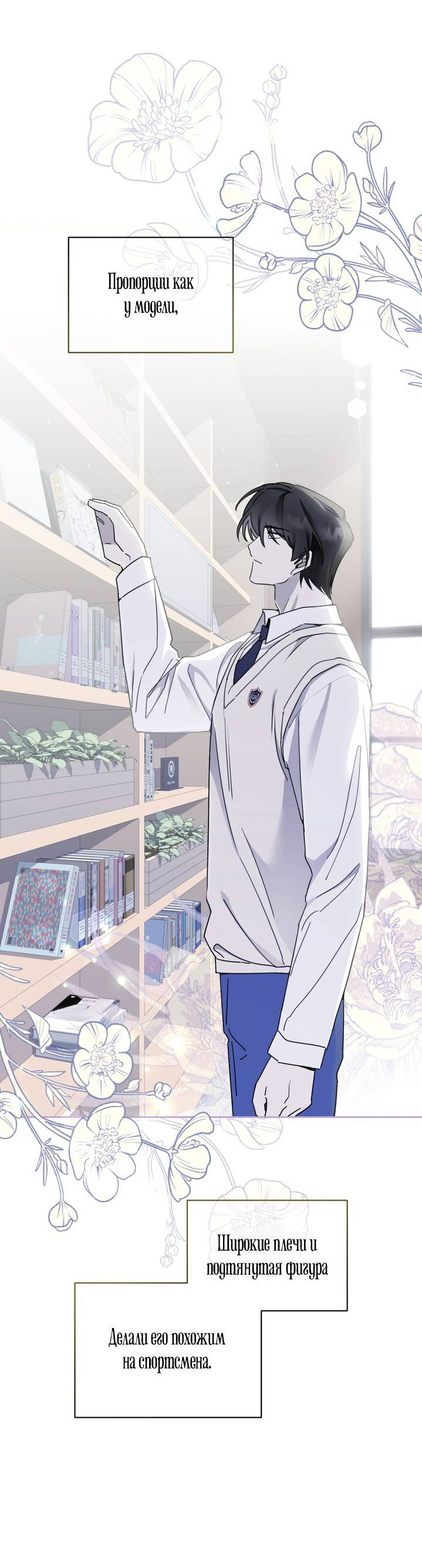 Манга Дружбы не существует - Глава 3 Страница 18