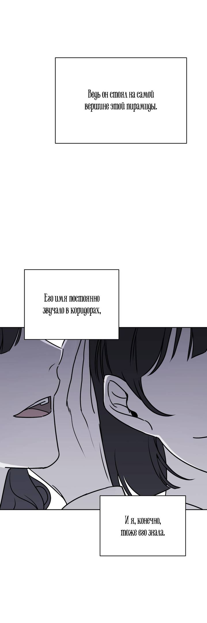 Манга Дружбы не существует - Глава 2 Страница 59