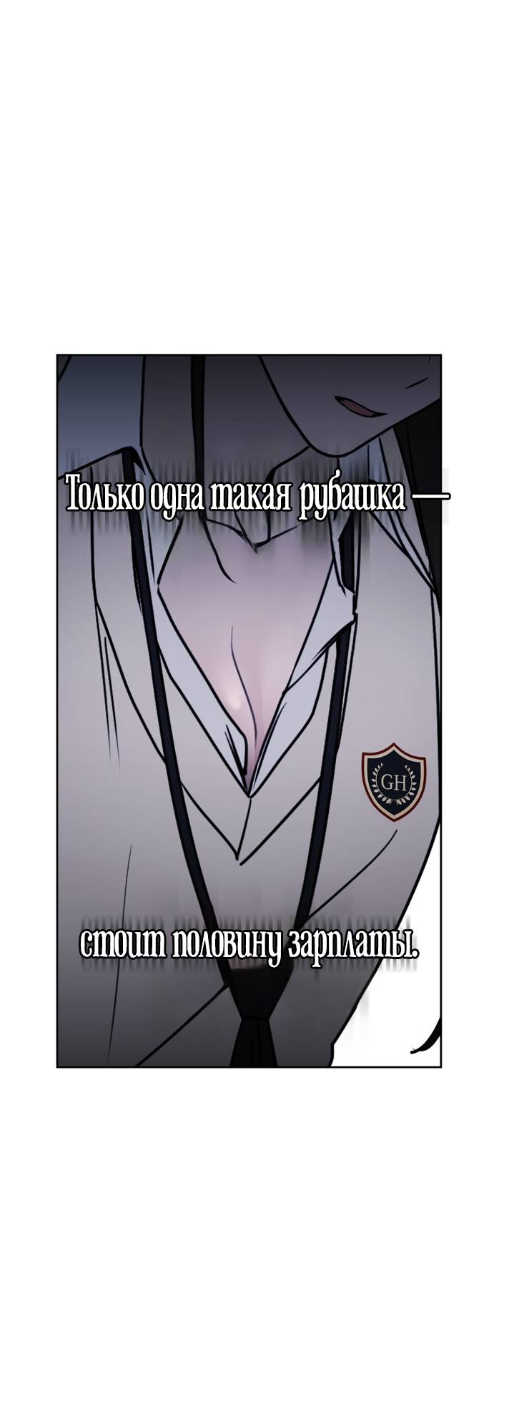 Манга Дружбы не существует - Глава 1 Страница 43