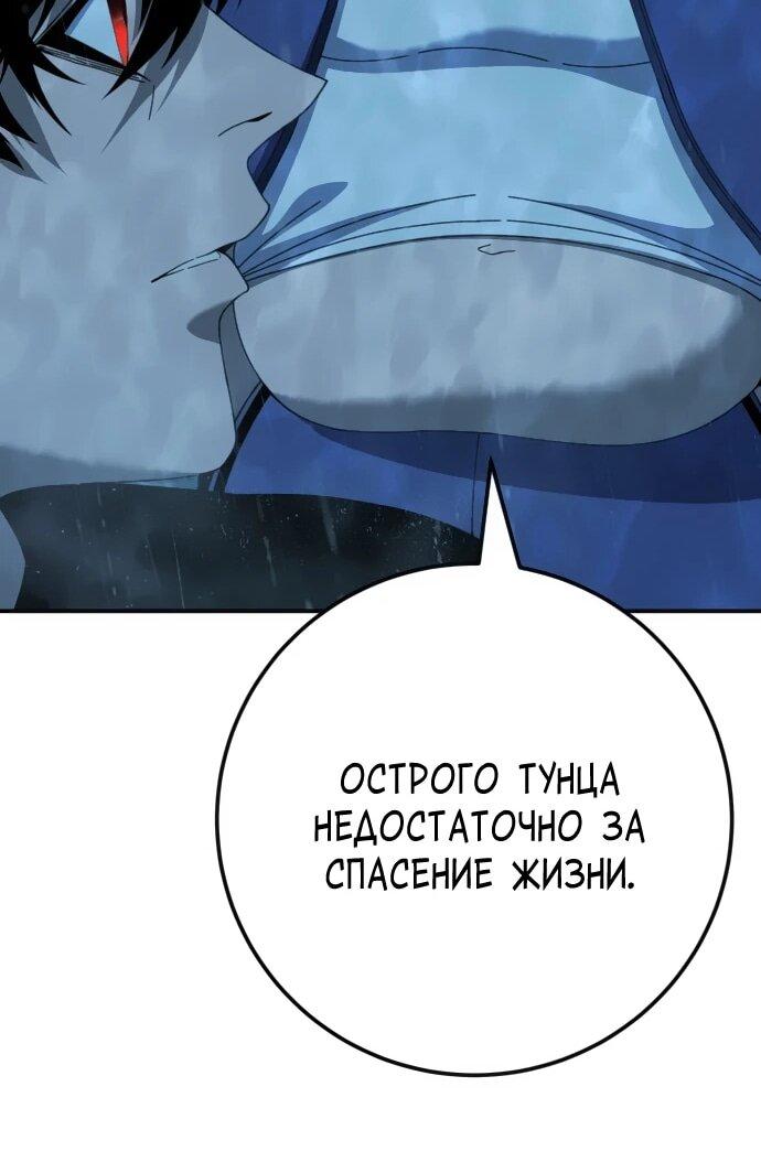 Манга Чёрная Пятница - Глава 23 Страница 20