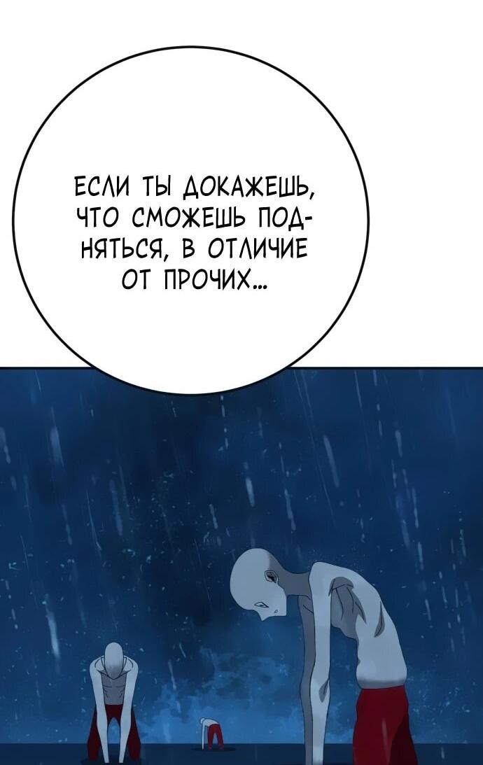 Манга Чёрная Пятница - Глава 23 Страница 55