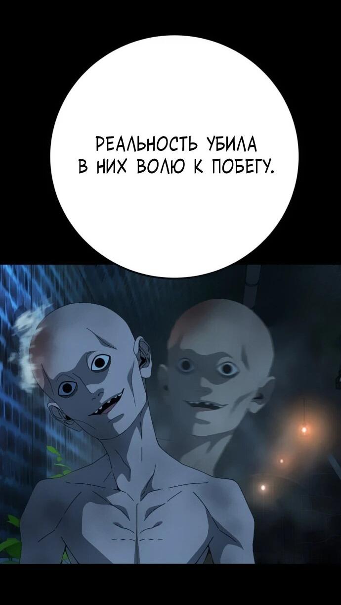 Манга Чёрная Пятница - Глава 23 Страница 39