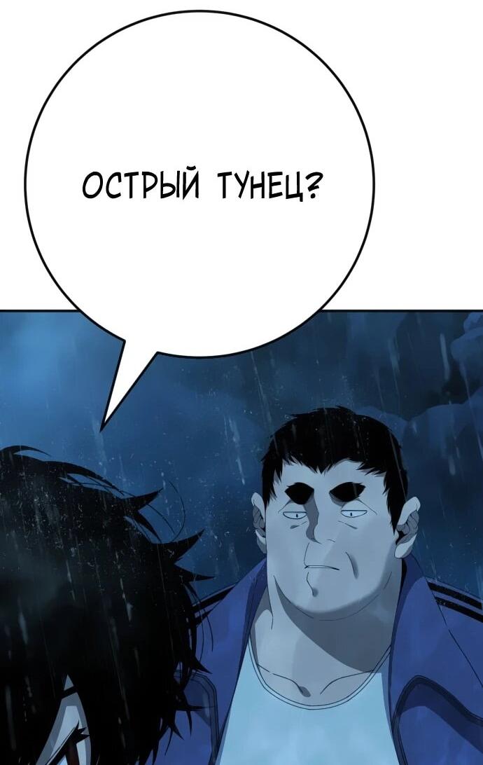 Манга Чёрная Пятница - Глава 23 Страница 19