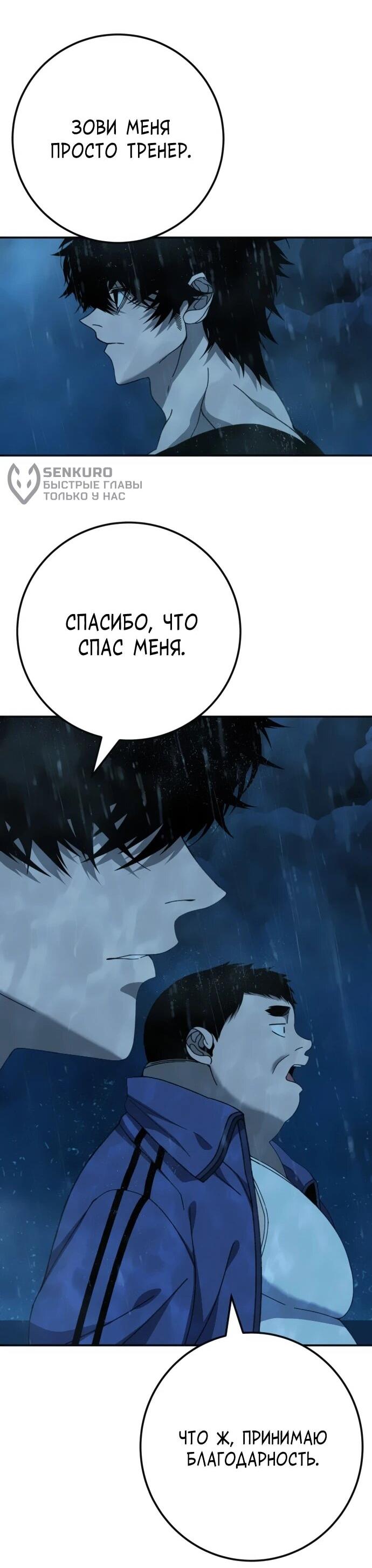 Манга Чёрная Пятница - Глава 23 Страница 21